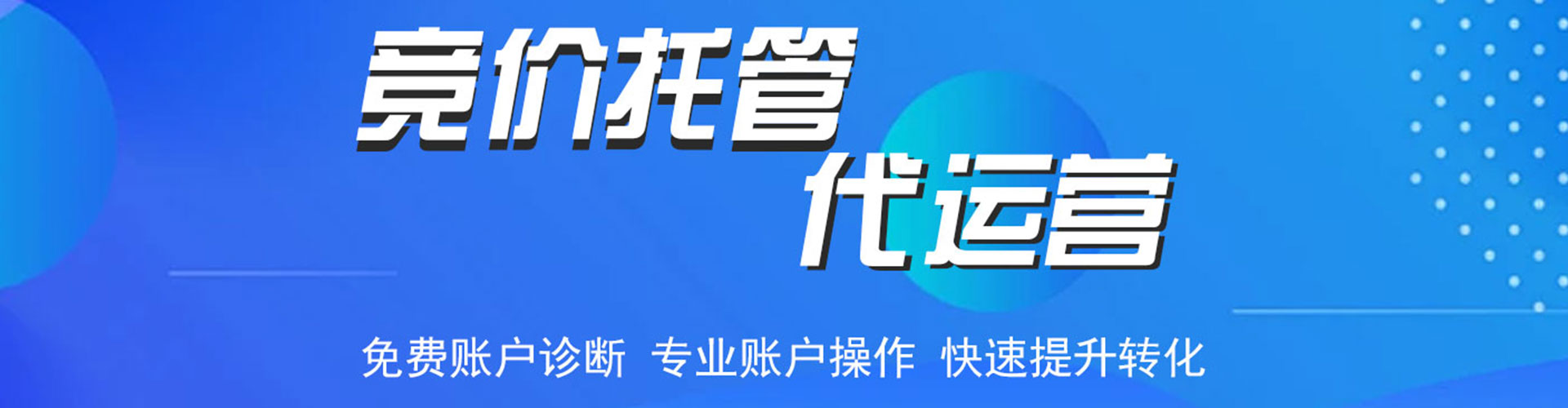肥东sem外包